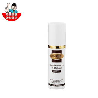 【德國百妮BIONEO】粉鑽潤色CC霜 SPF50(30ml)