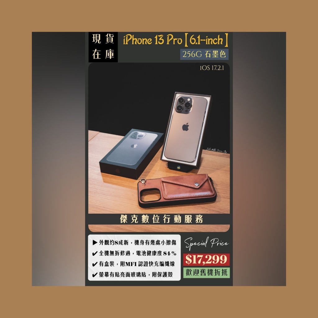 📱請詳閱說明❗️ 二手 iPhone 13 Pro 256G 石墨色 👉高雄市區可親送到府📱836