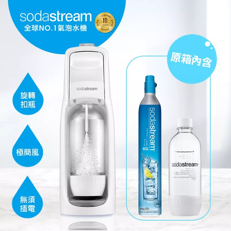 （全新）Sodastream Jet 氣泡水機 (白)