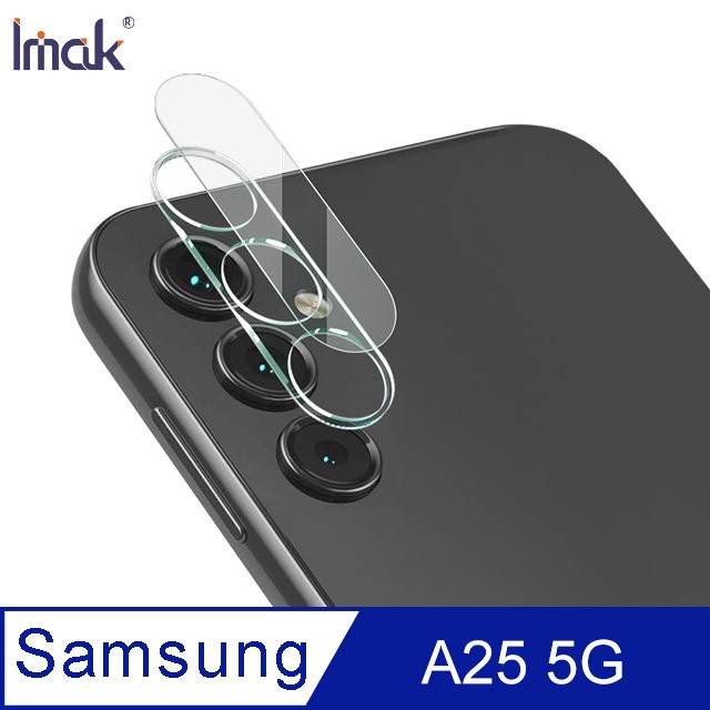 Imak 艾美克 SAMSUNG 三星 Galaxy A25 5G 鏡頭玻璃貼(一體式)