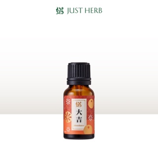 JustHerb香草集 大吉15ML