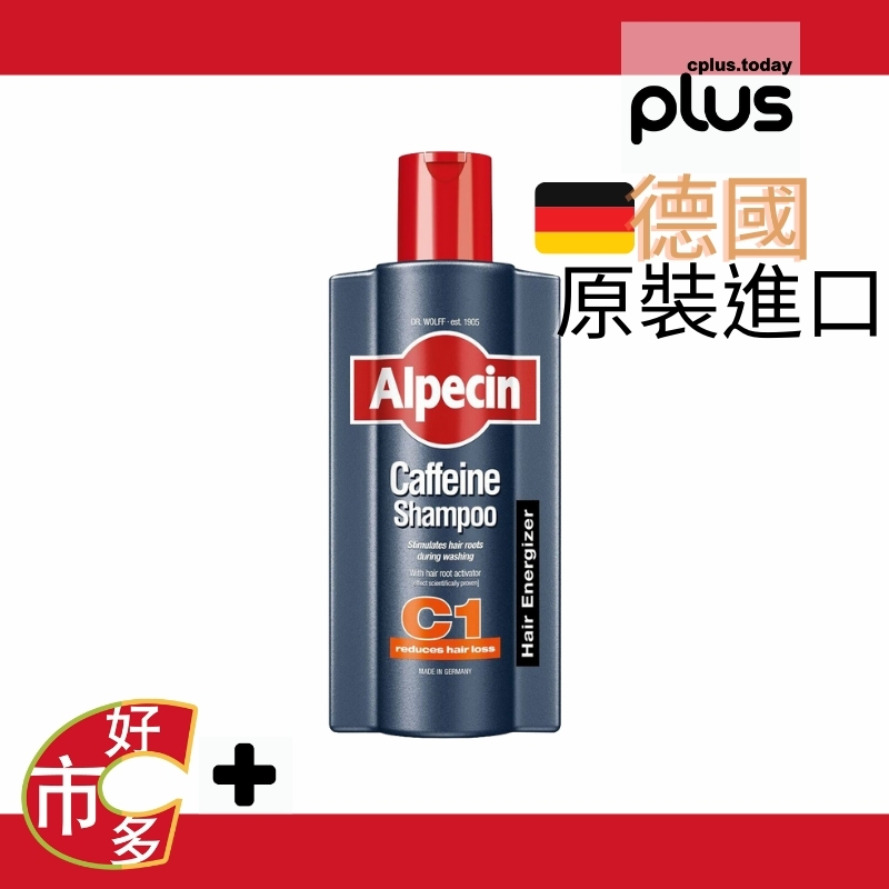 140887 好市多 COSTCO 代購 代買 Alpecin 咖啡因洗髮露 C1一般型 600ML