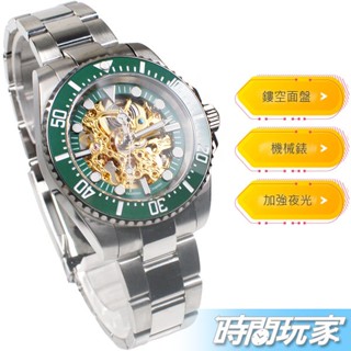 valentino coupeau 范倫鐵諾 E61589S機械綠 原價18500 水鬼錶 鏤空自動上鍊機械錶 防水手錶