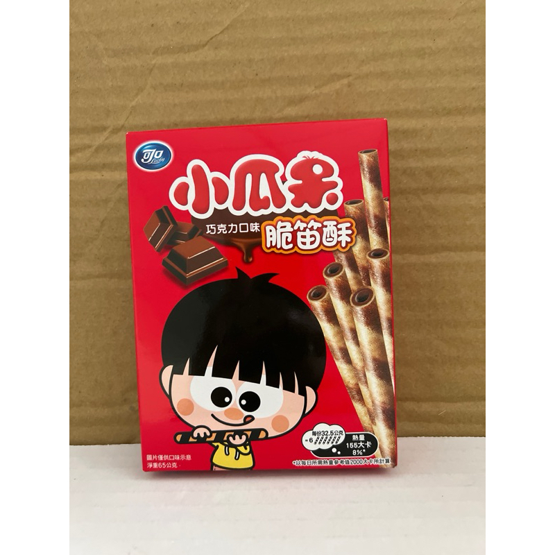 小瓜呆脆笛酥-巧克力口味65g
