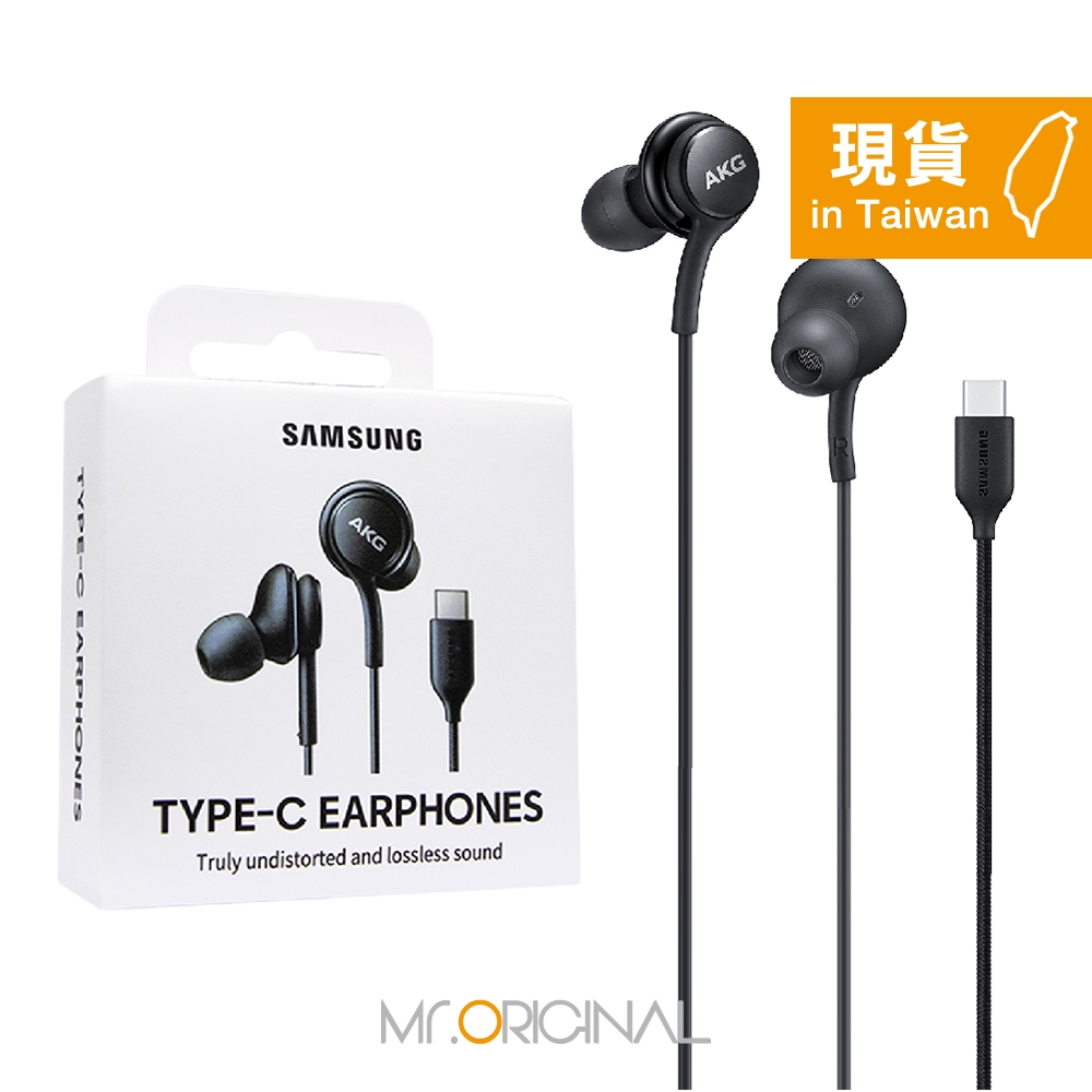 SAMSUNG 三星公司貨 原廠盒裝 AKG 調校 Type C耳機 -黑 ( EO-IC100)