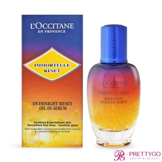 L'OCCITANE 歐舒丹 光萃肌活露(50ml)-國際航空版