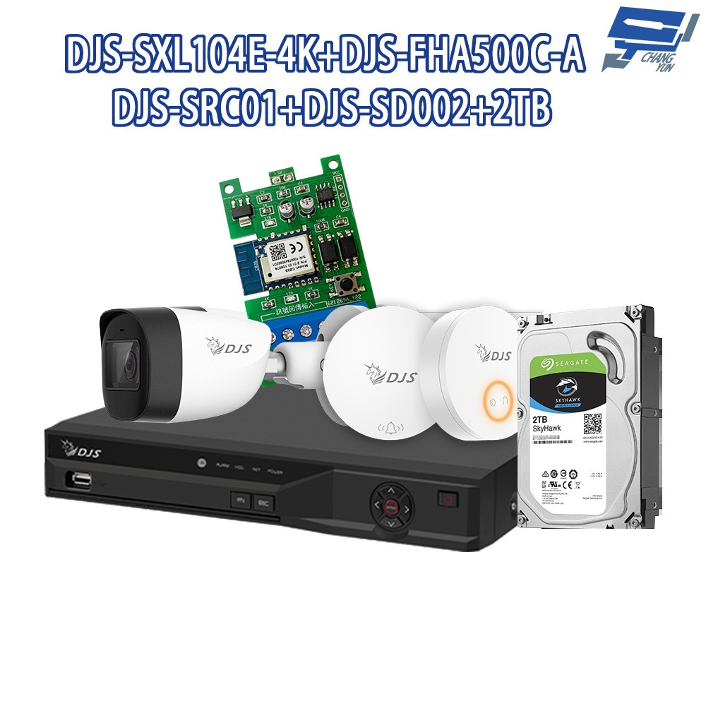 昌運監視器 DJS組合 DJS-SXL104E-4K+DJS-FHA500C-A+DJS-SD002+SRC01+2TB