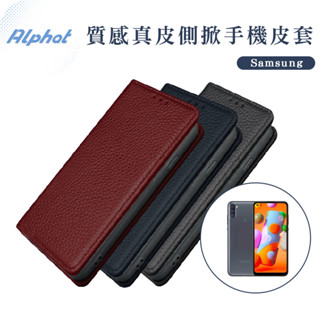 真皮 手機皮套 三星 Note 20 . Note 20 Ultra . Note 10 . Note 9 側掀 皮套