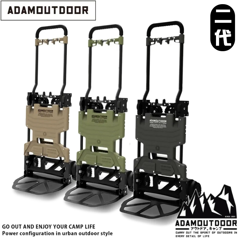 【大山野營-露營趣】ADAMOUTDOOR ADCT-DC800 兩用變形推車2代 四輪推車 露營推車 折疊式推車 露營