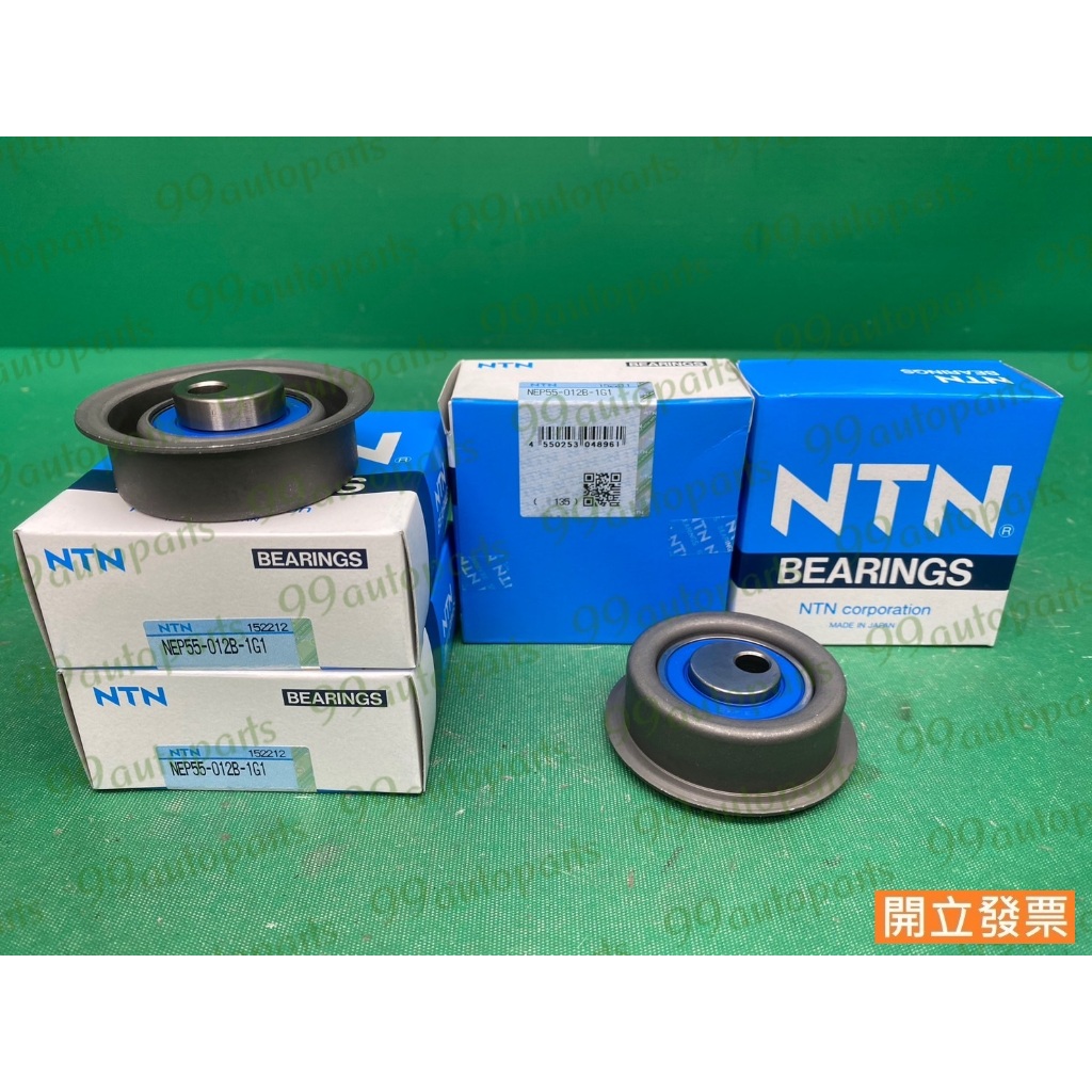 【汽車零件專家】中華 得利卡 DE 2.0 2.4 NEP55-012B NTN 時規惰輪配重 惰輪 時規惰輪 正時惰輪