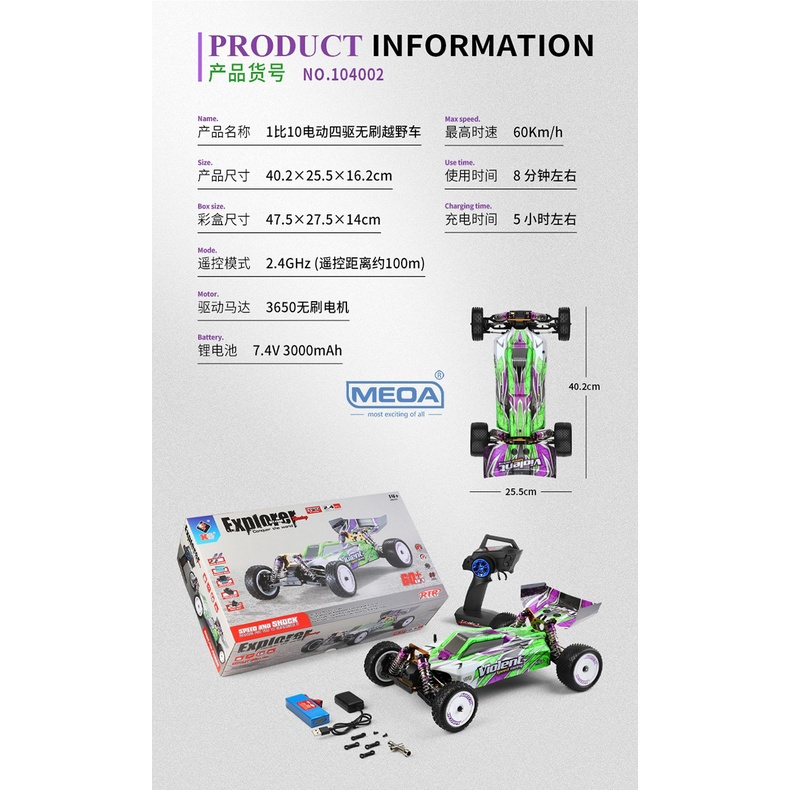 &lt;台灣偉力總代理&gt; 有維修部 104002 1:10 專業 高速 金屬 無刷 四驅 越野車電動 1/10