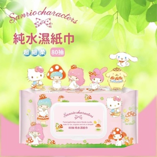 （超級購）：Hello Kitty蘑菇純水濕紙巾80抽