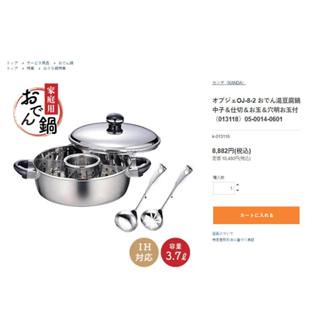 miyaco oj-8-2 宮崎製作所 日本製鍋具 (全新未使用)