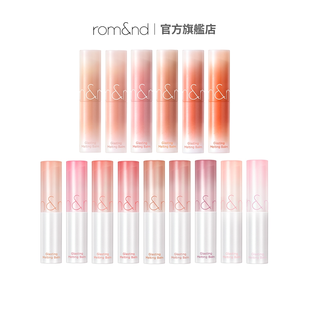 rom&nd 果凍唇膏 3.5g