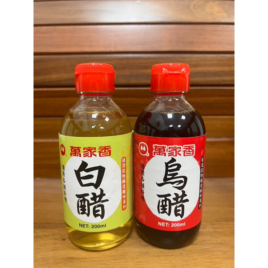 【萬家香】白醋/黑醋  可混搭 200ml 【超取限購12瓶】