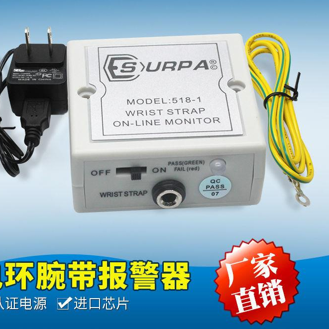 🌹【大賣#特賣】SURPA518-1靜電環報警器防靜電有線手環有繩手腕帶單工位監測儀