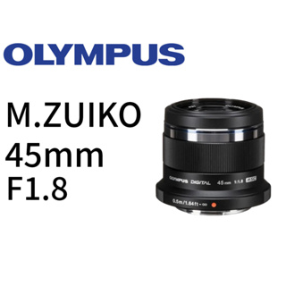 OLYMPUS M.ZUIKO DIGITAL 45mm F1.8 鏡頭 平行輸入 平輸