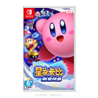 【NeoGamer】全新現貨 NS 星之卡比 新星同盟 中文版 Kirby: Star Allies