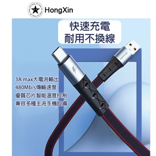 快速出貨 現貨 3A編織快充線 數據線 iphone15適用 充電線 蘋果 USB TYPE-C 智慧數據線 安卓