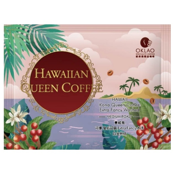 多件優惠｜夏威夷 可娜 皇后莊園 Extra Fancy 水洗 掛耳包 黃金烘焙☕咖啡雜貨 OOOH COFFEE