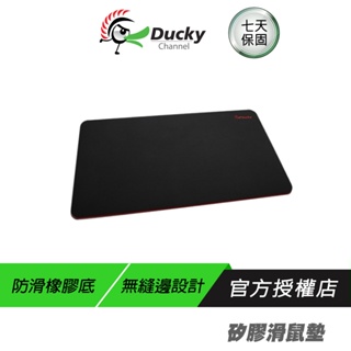 【品牌會員專屬】Ducky 矽膠滑鼠墊