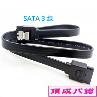 SATA SATA3 SATA線 SATA 3 線 硬碟線 硬碟排線 SSD線 固態硬碟線 傳統硬碟線