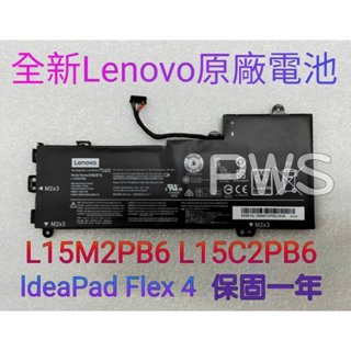 ☆全新 原廠 聯想 Lenovo IdeaPad Flex 4 原廠電池】L15M2PB6 Yoga 310-11IAP