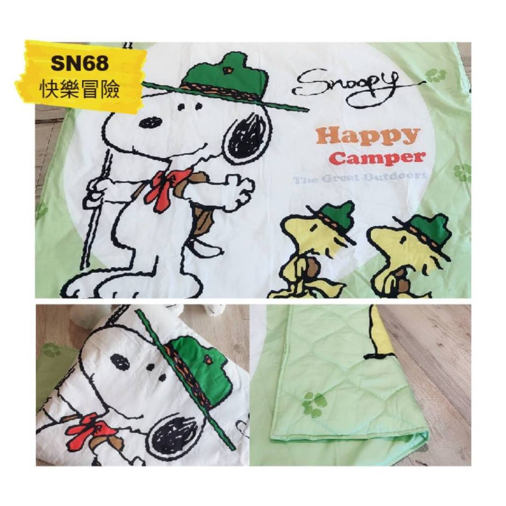 【女兒紅】免運 SNOOPY 史奴比 精梳美國棉涼被3.5*5尺 四季被 幼稚園 午睡四季被