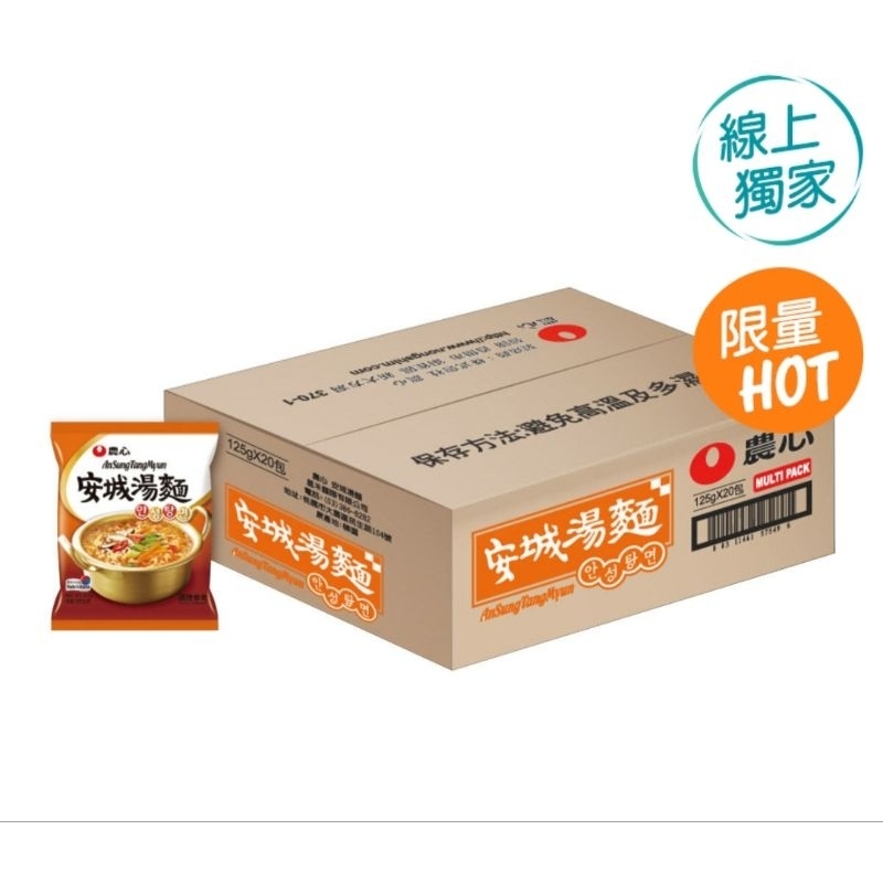 （*JunJun賣場*）安城湯麵 農心 韓國泡麵 20入 限整箱出貨 好市多代購