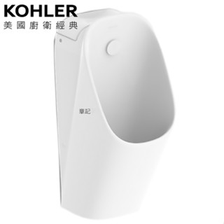 KOHLER ModernLife 超級節水自動感應小便斗 K-21841T-C05-0