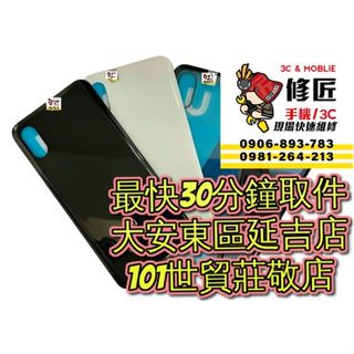 Xiaomi 小米 8Pro 背蓋 Mi8Pro M1807E8A 背面破裂 東區手機維修 信義區手機維修
