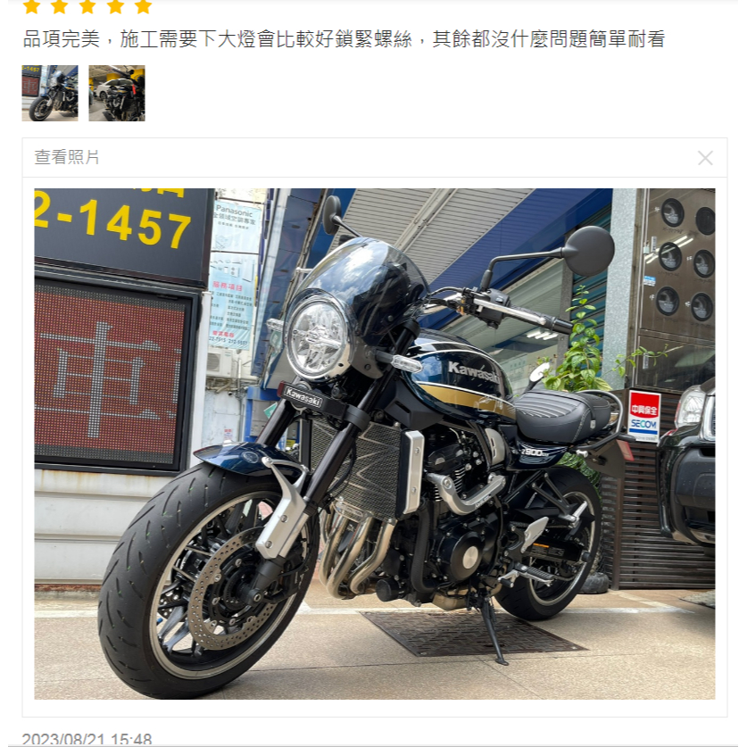 Z900RS風鏡 適用於kawasaki巡航機車改裝防風鏡 Z900RS 機車螺絲 z900rs短牌架 現貨