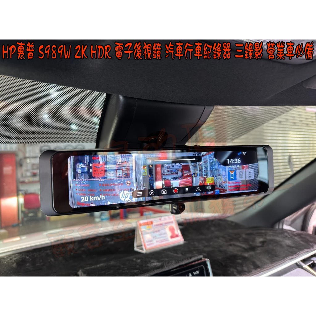 【小鳥的店】RAV4 5代 HP S989W 2K HDR 電子後視鏡 汽車行車紀錄器 三錄影 WIF 營業車必備 改裝