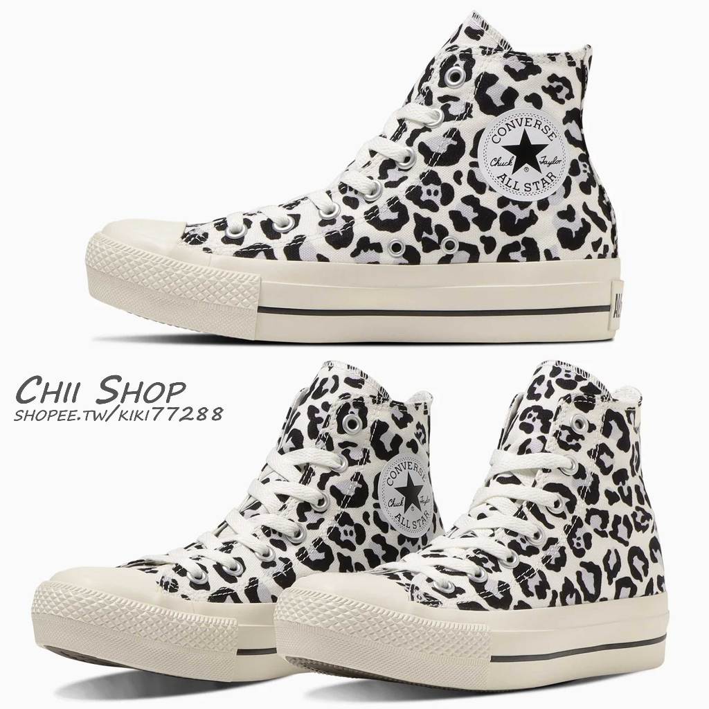 【CHII】日本限定 Converse ALL STAR PLTS MONOLEOPARD HI 高筒 厚底 豹紋白底