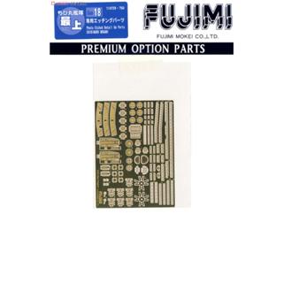 萬年 坤彩 FUJIMI Gup 18 最上 蛋船 蝕刻片 改造 套件 組裝模型