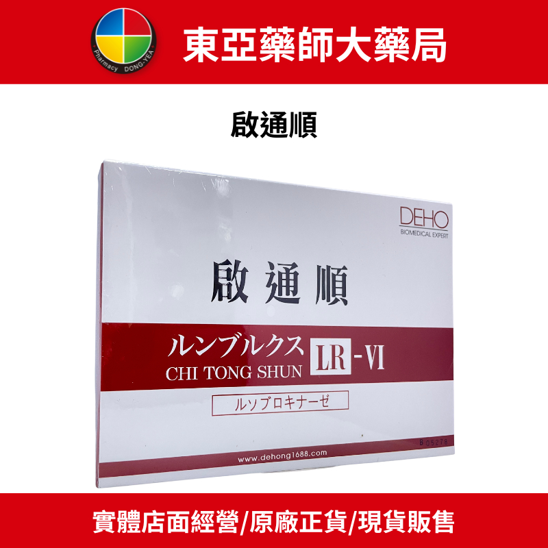 【東亞藥局】《免運》最新第六代紅蚯蚓蚓激酶(LBK) 啟通順 LR-VI 100粒/盒