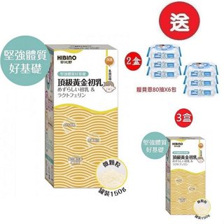 日比野HIBINO頂級黃金初乳罐裝150g 1512元(聊聊優惠)