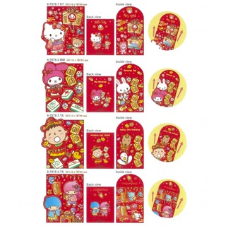 香港三麗鷗2023年春節 新年 美樂蒂 大寶 雙星仙子 hello kitty凱蒂貓 雙層造型紅包袋