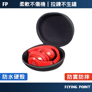 【FP嚴選】折疊式耳機收納包 戴式耳機包 耳機收納盒 耳機收納包【D1-01506】
