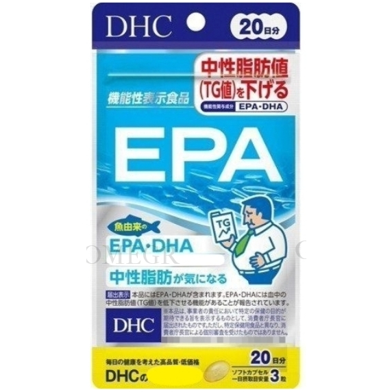 🔮Omegr日本代購├現貨免運┤日本 DHC 精緻魚油EPA 20日