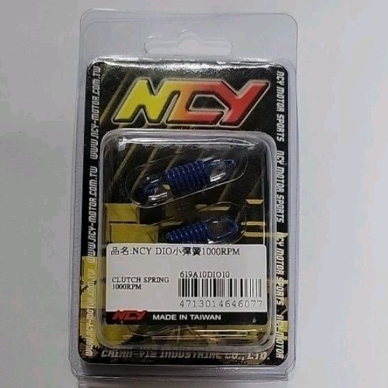 NCY 全新含稅價 迪奧50 小彈簧 小弓 離合器彈簧 1000轉/1500轉/2000轉 Dio 車系