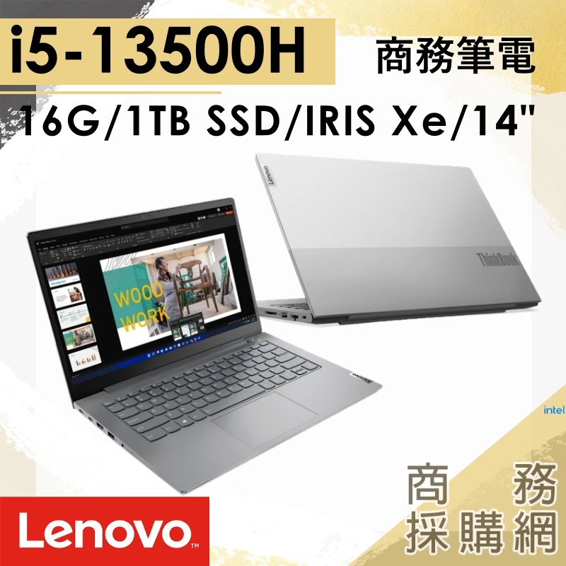 【商務採購網】ThinkBook 14-21KGA05FTW✦14吋 Lenovo聯想 商務 簡報 文書 筆電