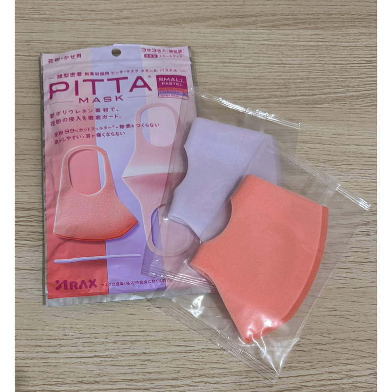 日本PITTA MASK 高密合可水洗口罩 粉薰紫S系列   獨立包裝  隔絕花粉 粉塵