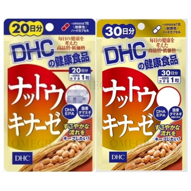 🔮Omegr日本代購├現貨免運┤日本 DHC 納豆激酶系列