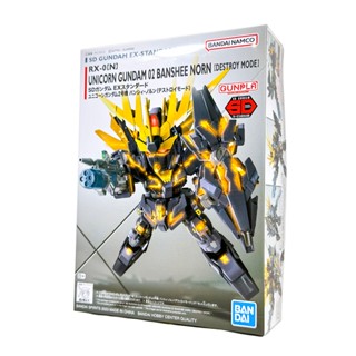 BANDAI 模型 SD鋼彈 EX-STANDARD #015 獨角獸鋼彈1號機 報喪女妖 命運女神型 SDEX 鋼不辣