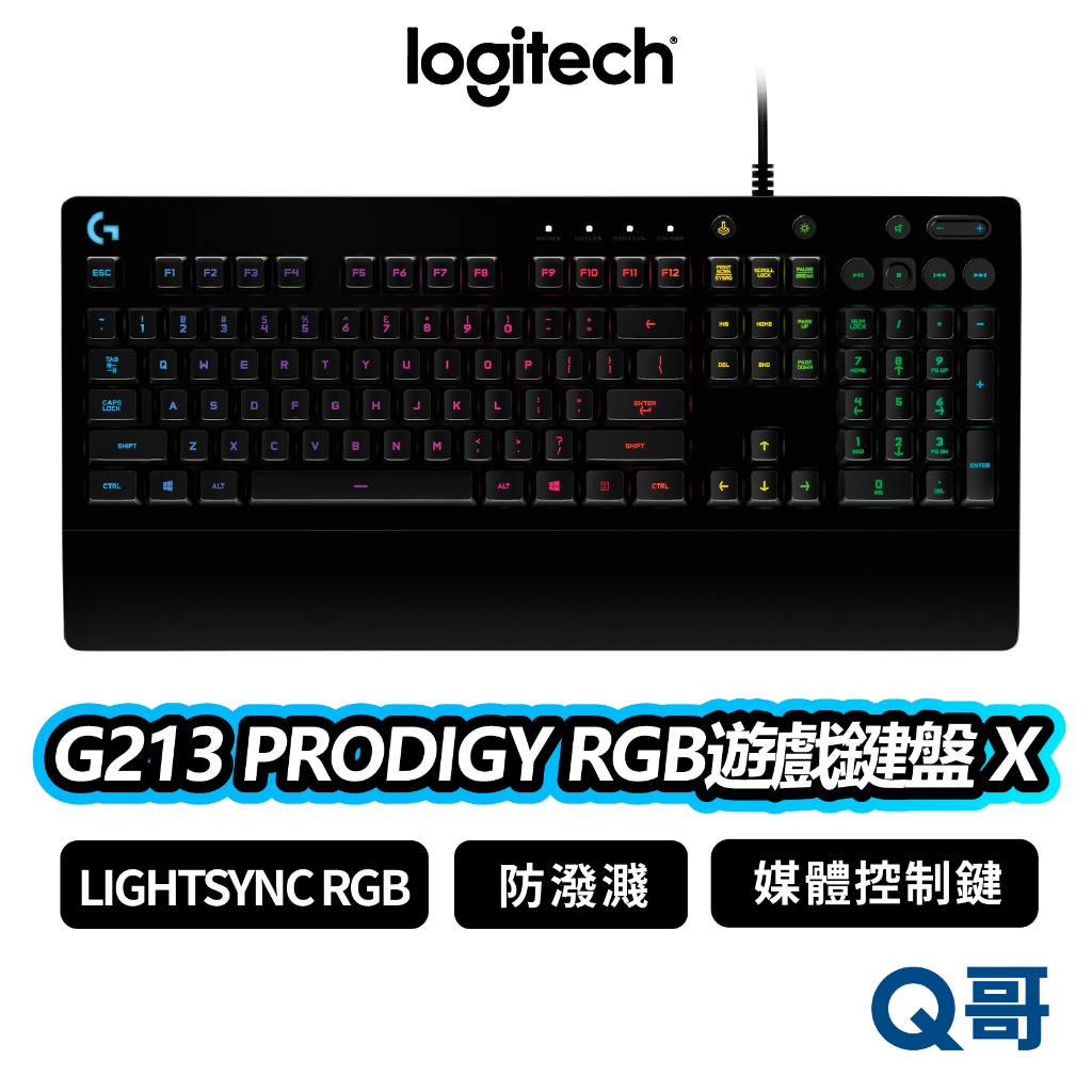 Logitech 羅技 G213 PRODIGY RGB 遊戲鍵盤 X 鍵盤 有線 電競鍵盤 防潑濺 LOGI087