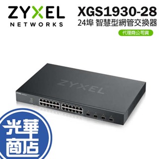 Zyxel 合勤 XGS1930-28 24埠 智慧型網管交換器 交換器 路由器 Switch SFP+ 光華