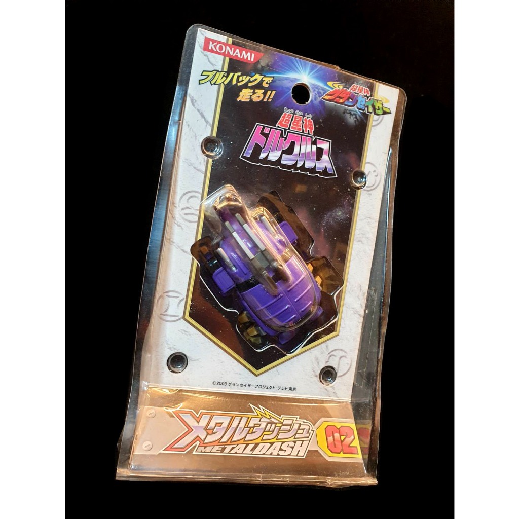 A-32 櫃 ： KONAMI 超星神 颶風星神 獨角仙 多魯庫魯斯 METAL DASH 合金 金屬 迴力車　富貴