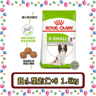 Royal Canin 法國皇家 XSA+8超小型熟齡犬(XA+8)--1.5公斤