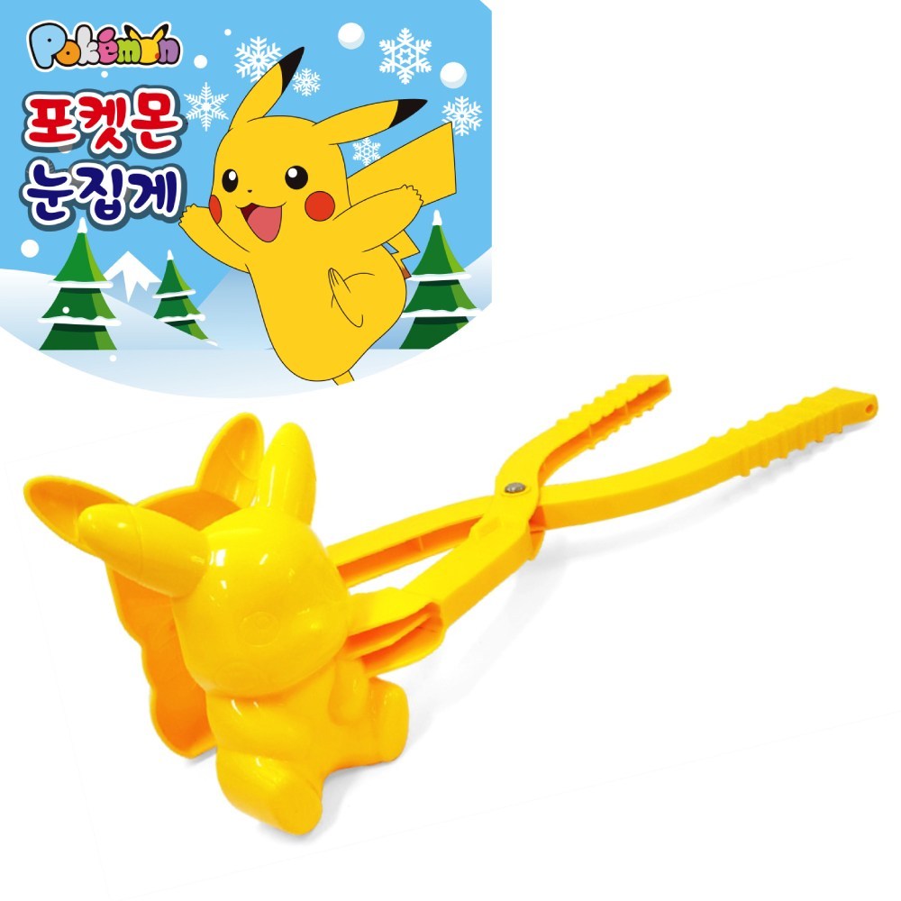 (現貨)❗️🇰🇷❗️韓國正版 寶可夢 皮卡丘 雪球夾子 玩雪神器 夾雪球模具 玩沙夾子